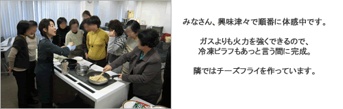 片付け・収納セミナー＆ＩＨ実演会　開催しました_c0013805_14164560.gif