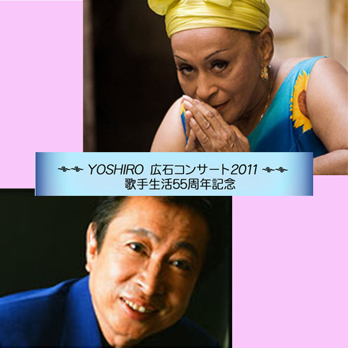 オマーラをゲストに「YOSHIRO広石 CONCERT 2011」_e0193905_16501970.jpg