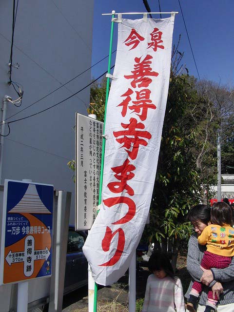 今泉地区最大のまつり 第22回「善得寺まつり」_f0141310_7562732.jpg
