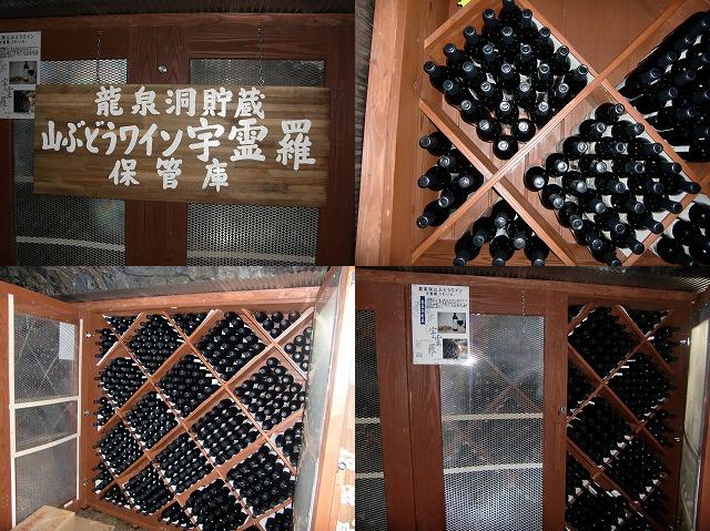 ワイン熟成in龍泉洞!!_b0206037_17391143.jpg