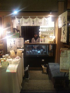 旅の味(サボール:Sabor)_a0103940_3313864.jpg