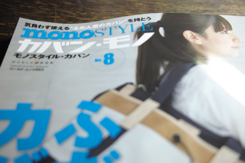 monoSTYLE _b0129548_22371832.jpg