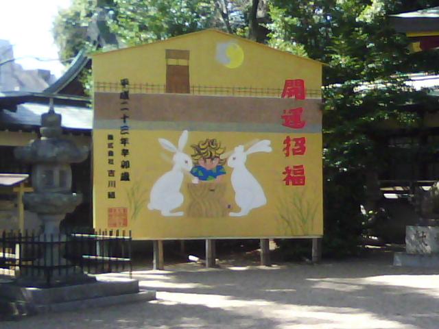 富松神社_f0150767_16361840.jpg