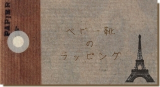 * wrapping index *_b0155684_21471889.jpg