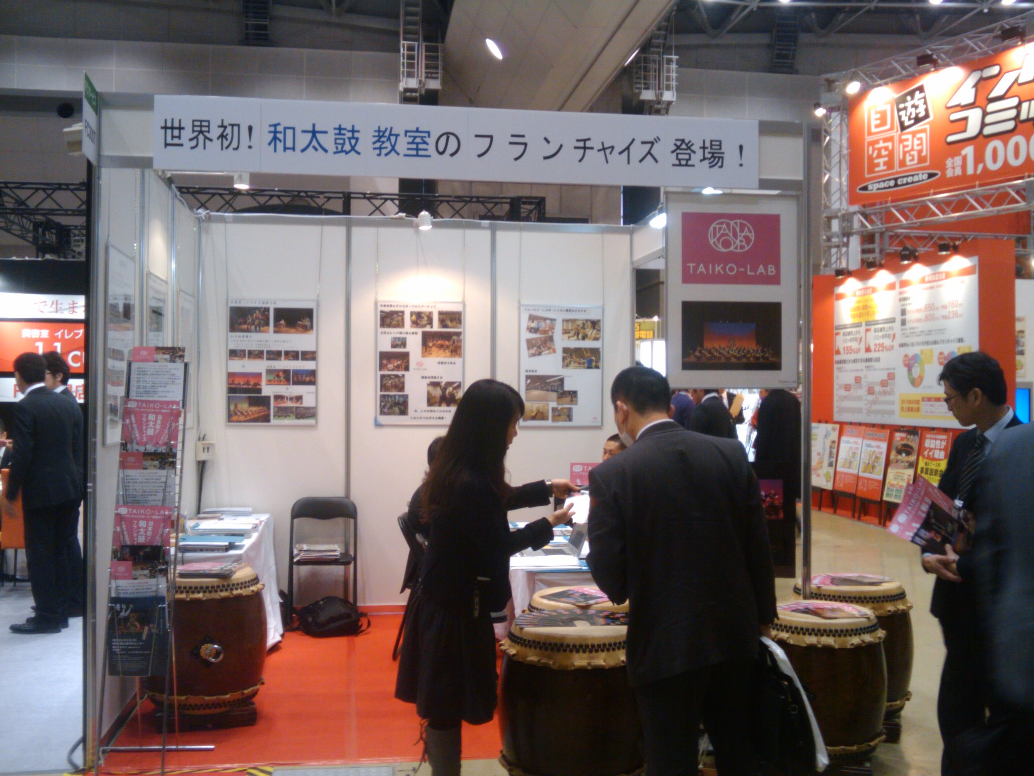 フランチャイズ・ショー2011に_e0123104_7465114.jpg