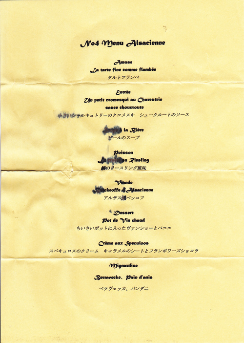 Le CHARBON と La Cime -3時間コースのガストロノミー(美食)と 郷土料理をベースのフレンチ-_a0194908_9424149.jpg