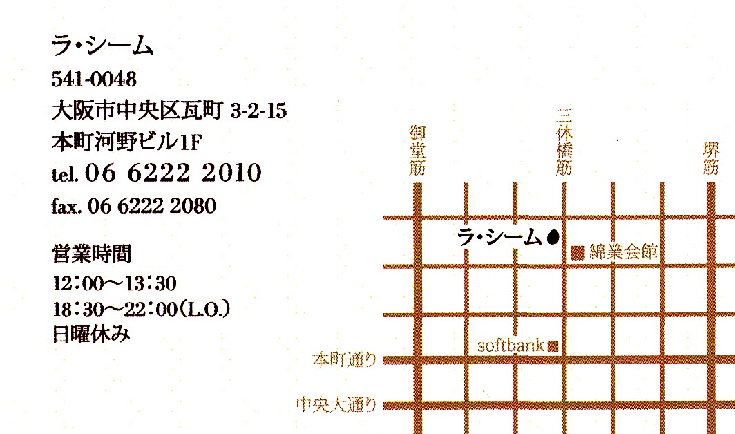 Le CHARBON と La Cime -3時間コースのガストロノミー(美食)と 郷土料理をベースのフレンチ-_a0194908_9475992.jpg