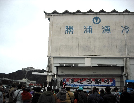 　　勝浦漁港　　１４年前の記事です　　２０２５-０２-２５　００：００_b0093754_23381454.jpg