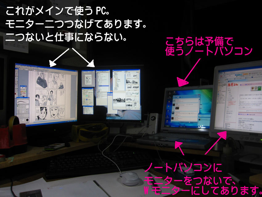 ダブルモニターが二つ_b0019674_2102123.jpg