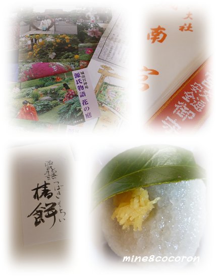 椿餅_a0053987_23375254.jpg