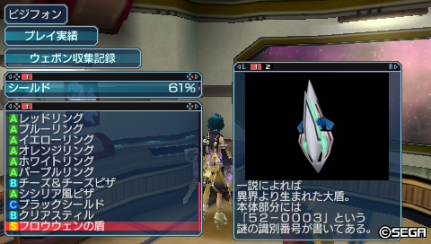 ジャストガードってスバラシイ ヒロビロピロティー