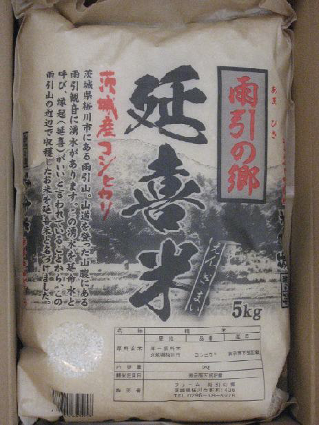 茨城のお米!!!_f0231916_16514555.jpg