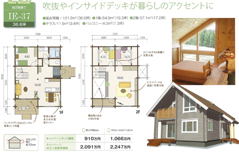 八戸市 ログハウス Talo代理店 株式会社ウッドランドblog