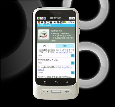 「LG On-Screen Phone」が予想以上にすごい_c0060143_2325514.jpg