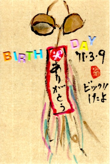 39の日 My birthday Thank you!_e0074955_19211183.jpg