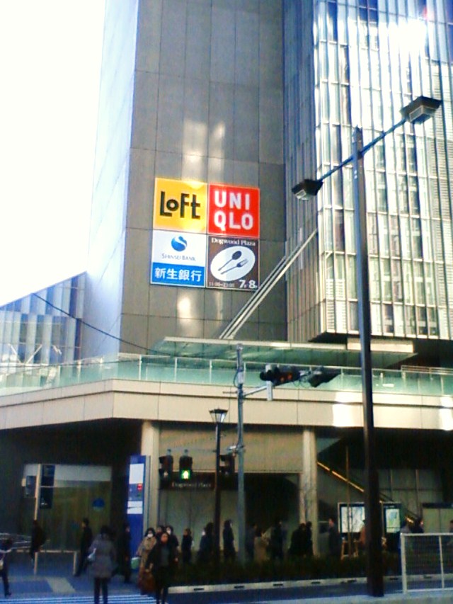 二子玉川駅前 ユニクロやロフト カラフルな看板登場 にぎやかになってきました 二子玉川の風を読む