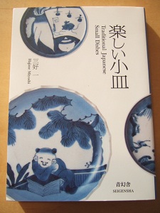 珉平焼隅切皿 (薄緑・大) – Gallery Nisui