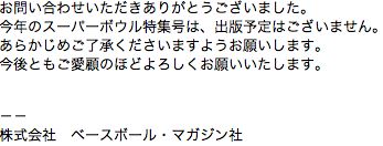 スーパーボウル特集号が出ないなんて！〜今日は早朝から計画停電_e0093380_11512110.jpg