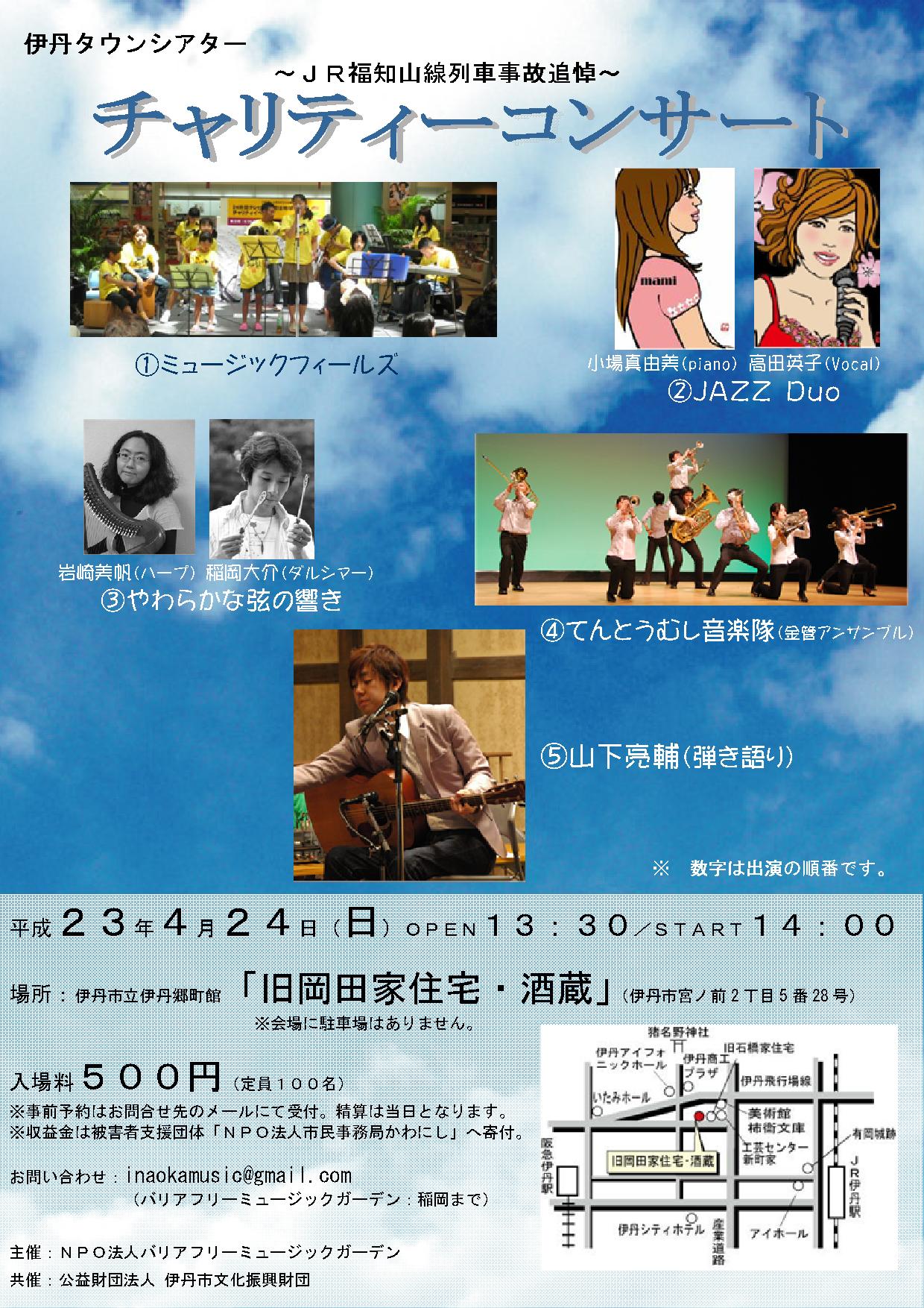 メンバーの演奏予定 みほ ハープ 11年4月 行灯社 あんどんしゃ メンバーの演奏予定 みほ ハープ 11年4月 行灯社 あんどんしゃ