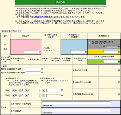 e-taxで住宅ローン減税の為に確定申告【申告／後編】_f0238393_18174188.jpg