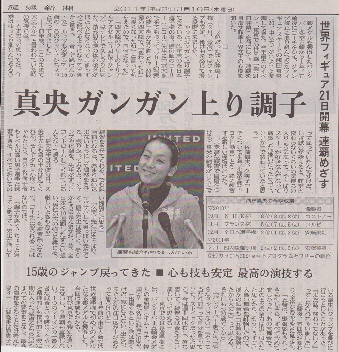 浅田真央選手、自身の練習と新体制の充実ぶりを語る : MURMUR 別館