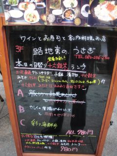 路地裏のうさぎ　でランチ！_e0166301_17395198.jpg