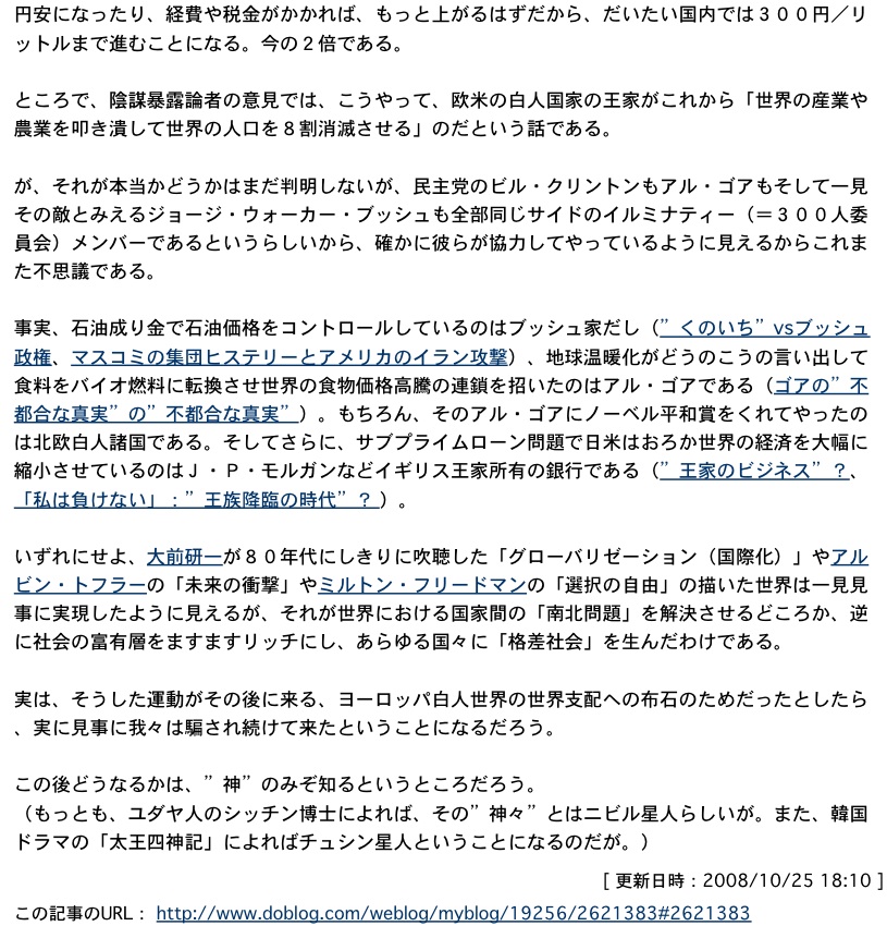 「白人は真綿のように攻めて来る!」:怪しい動きの情報_e0171614_13274688.jpg