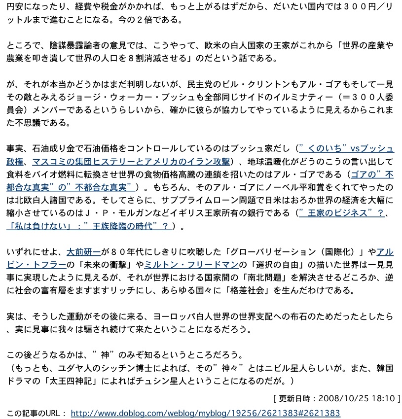 「白人は真綿のように攻めて来る！」：怪しい動きの情報_e0171614_13274688.jpg