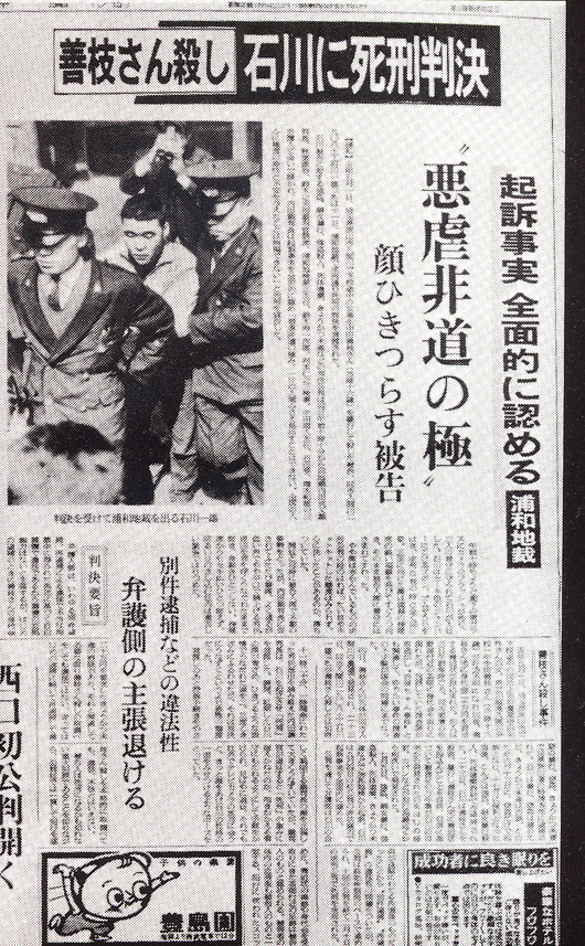 Images Of 高崎小1女児殺害事件 Japaneseclass Jp Images Of 高崎小1女児殺害事件 Japaneseclass Jp