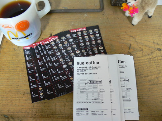 hug coffee_d0163941_11331753.jpg