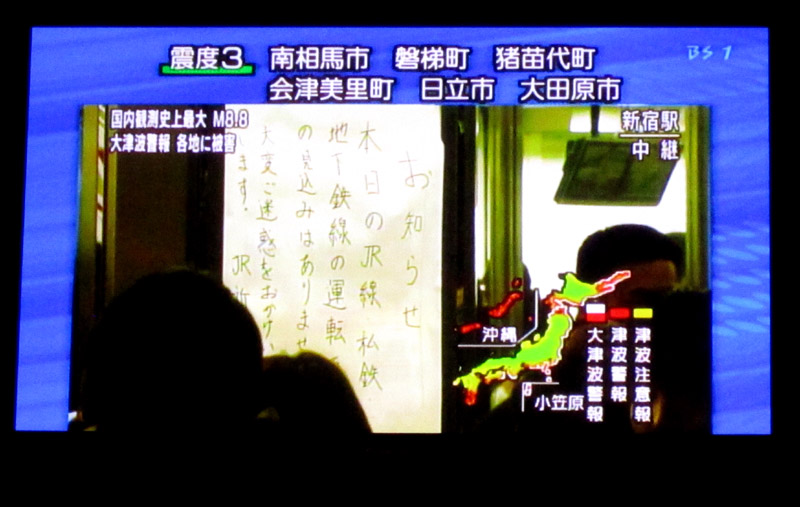 2011年東北地方太平洋沖地震・お見舞い申し上げます。_b0083801_0592945.jpg