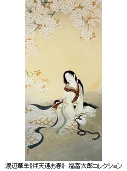 近代日本画にみる女性の美 ―鏑木清方と東西の美人画 @そごう 近代日本画にみる女性の美 ―鏑木清方と東西の美人画 @そごう