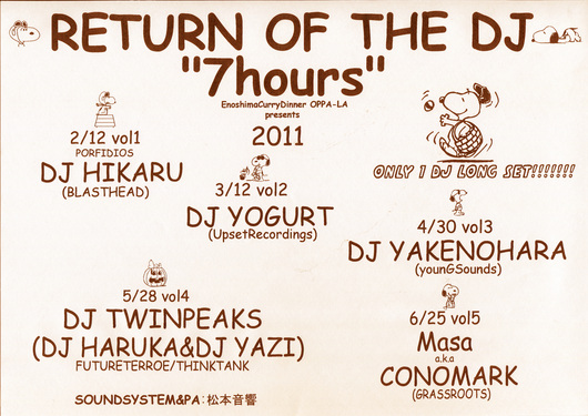 RE:RETURN OF THE DJ　７hours series_d0106911_20113544.jpg