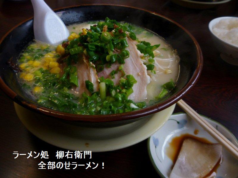 鹿児島ラーメン!_c0174644_23553296.jpg