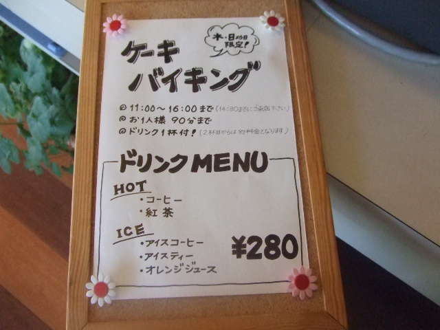 モンセルヴァン竜王店_f0076001_040986.jpg