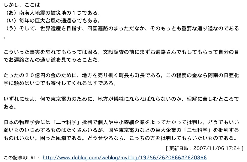 東京電力さんヨ、「自分で撒いた種は自分で刈り取れ！」：　人のせいにするなヨ！_e0171614_1112487.jpg