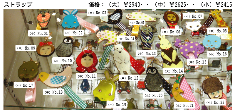 cupiporo(チュピポロ)展『 冬眠 』販売商品一覧_f0010033_17403734.jpg
