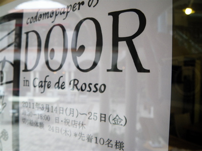 codomopaper の『 DOOR 』in Cafe de Rosso _d0168735_16357100.jpg