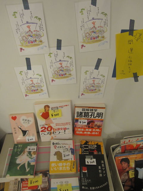 古本屋エトブン社２日間だけ開店しました。_f0077054_1911134.jpg