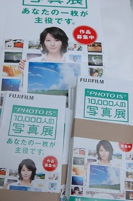 「1万人の写真展」パンフレット到着しました_f0221724_17562443.jpg