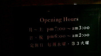 Opening Hours_d0011635_17513880.jpg