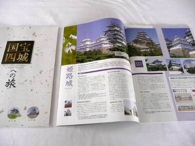 国宝四城への旅_d0182742_14241333.jpg