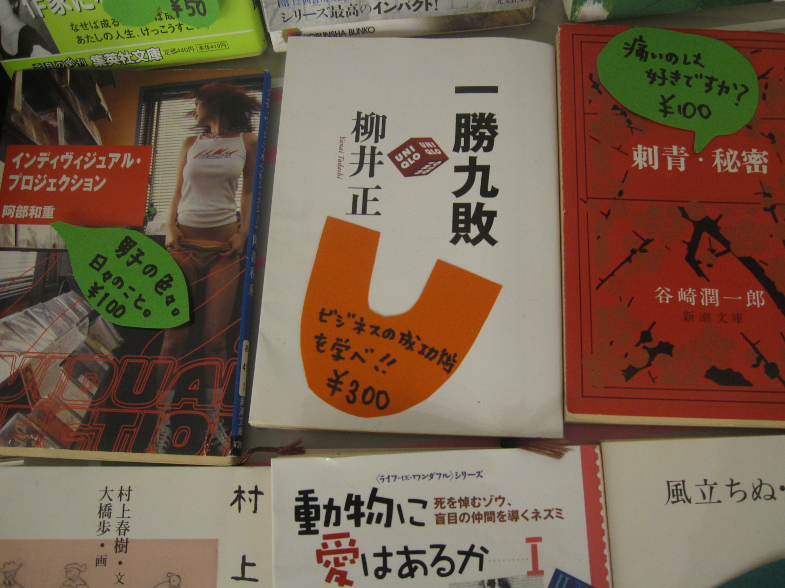 古本屋エトブン社２日間だけ開店しました。_f0077054_2361715.jpg