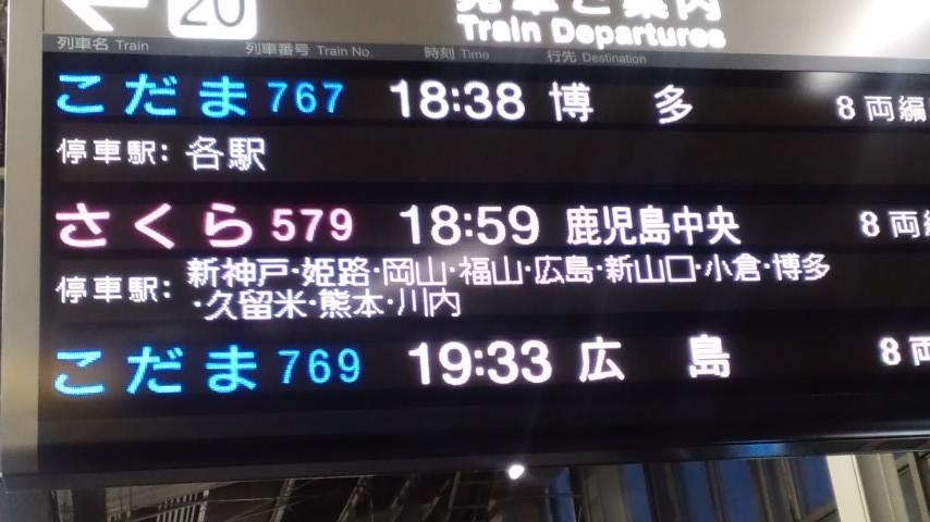 九州新幹線鹿児島へ直通運転開始_f0217571_12591712.jpg