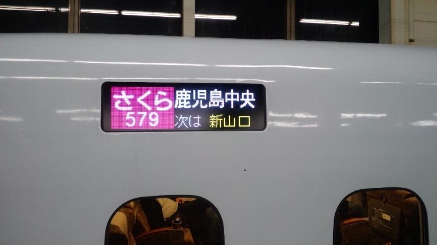 九州新幹線鹿児島へ直通運転開始_f0217571_1343048.jpg
