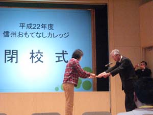第3回 信州おもてなしカレッジ 終了_e0120896_8405113.jpg