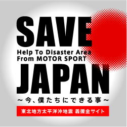 SAVE JAPAN_e0203405_2325275.gif