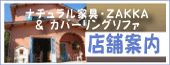チームMIYAKAGUです <家具・ハンドメイド雑貨・洋服>_b0177130_17271737.gif