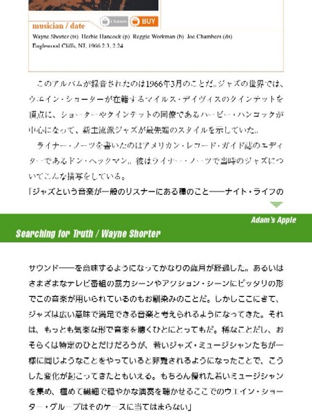 2011-03-16　『名盤のウラに記された真実 後編』_e0021965_951772.jpg