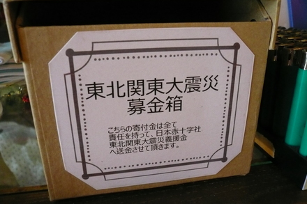 募金箱 静岡県浜松市の雑貨屋 Handmade Zakka Shop Nuw ヌウ 募金箱 静岡県浜松市の雑貨屋 Handmade Zakka Shop Nuw ヌウ